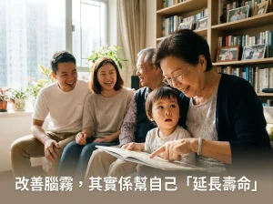 腦霧與大腦能量下降示意圖，說明 NAD+ 與細胞老化、專注力下降之間的關係