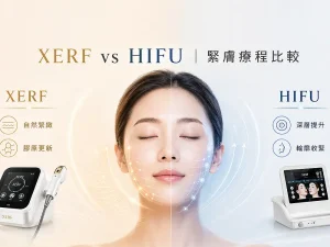 XERF vs HIFU緊膚療程比較，VITAURA STUDIO介紹XERF雙頻電波拉皮與HIFU面部提升對皮膚鬆弛及法令紋改善的分別