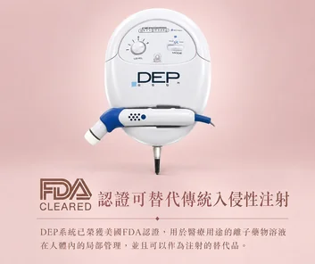 DEP無針精華導入療程，VITAURA STUDIO提供無針導入方案，適合改善皮膚乾燥、膚質暗沉及保濕需要