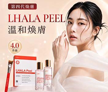Vitaura LHALA Peel 香港第四代溫和煥膚療程，改善黑頭暗粒、毛孔堵塞及膚色暗沉